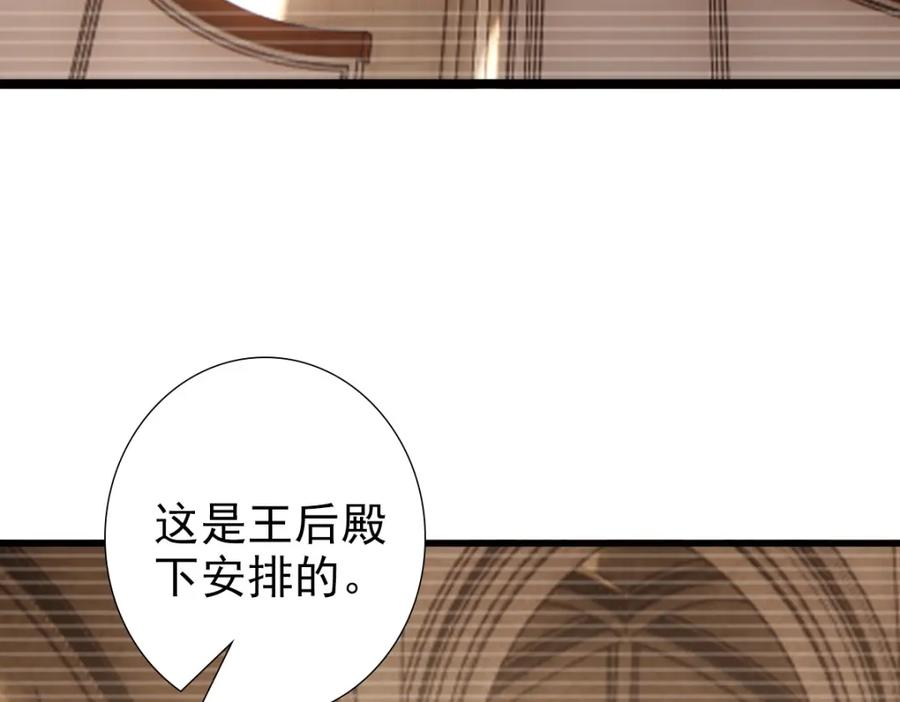 亲爱的殿下 - 第29话 我会一直陪着哥哥 - 第70张图