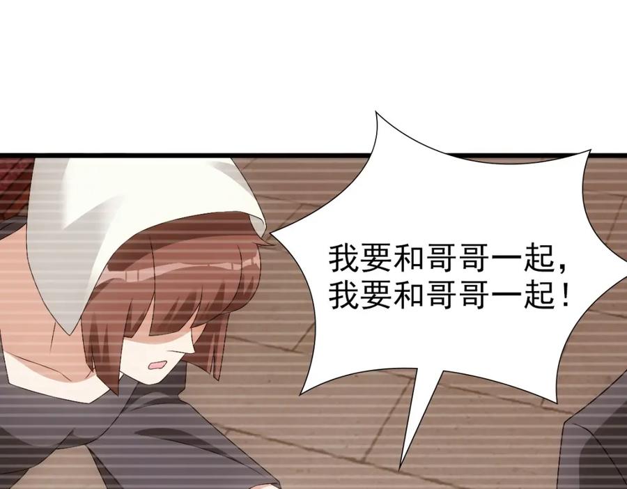 亲爱的殿下 - 第29话 我会一直陪着哥哥 - 第74张图