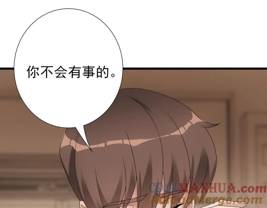 亲爱的殿下 - 第29话 我会一直陪着哥哥 - 第61张图