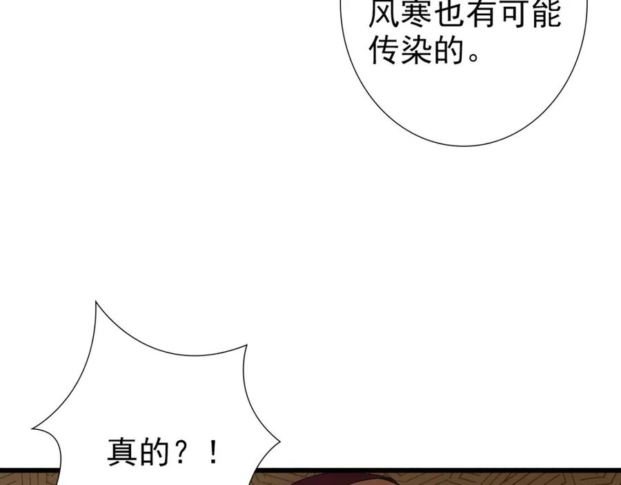 亲爱的殿下 - 第29话 我会一直陪着哥哥 - 第31张图