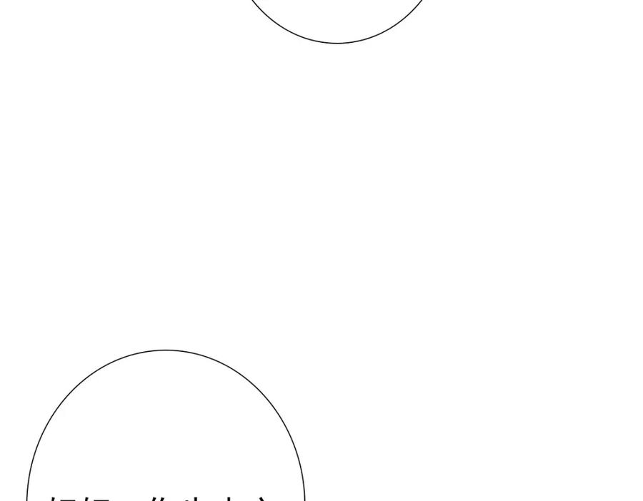 亲爱的殿下 - 第29话 我会一直陪着哥哥 - 第48张图