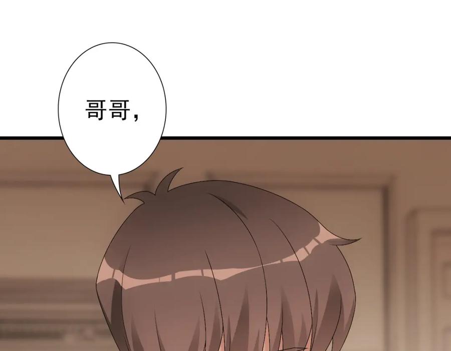 亲爱的殿下 - 第29话 我会一直陪着哥哥 - 第59张图