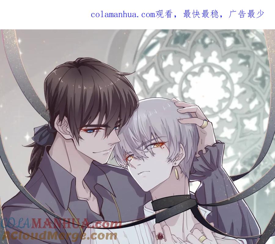 亲爱的殿下 - 第29话 我会一直陪着哥哥 - 第1张图