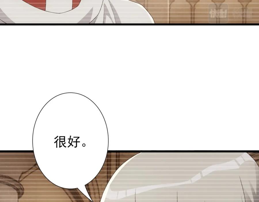 亲爱的殿下 - 第29话 我会一直陪着哥哥 - 第88张图