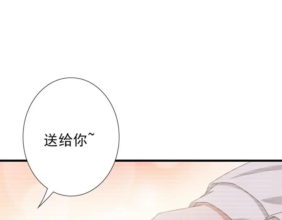 亲爱的殿下 - 第29话 我会一直陪着哥哥 - 第94张图