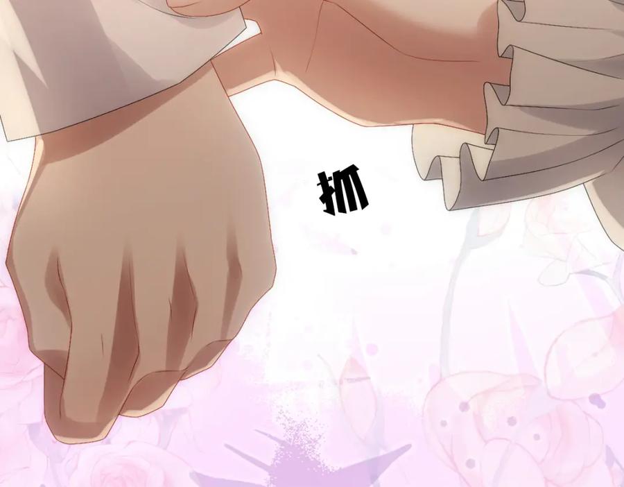 亲爱的殿下 - 第30话醒来见到的第一个人是你 - 第51张图