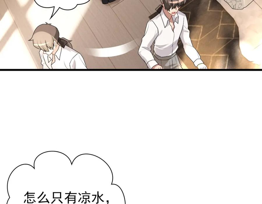 亲爱的殿下 - 第30话醒来见到的第一个人是你 - 第36张图