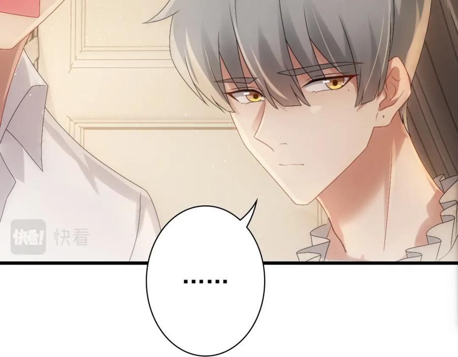 亲爱的殿下 - 第30话醒来见到的第一个人是你 - 第68张图