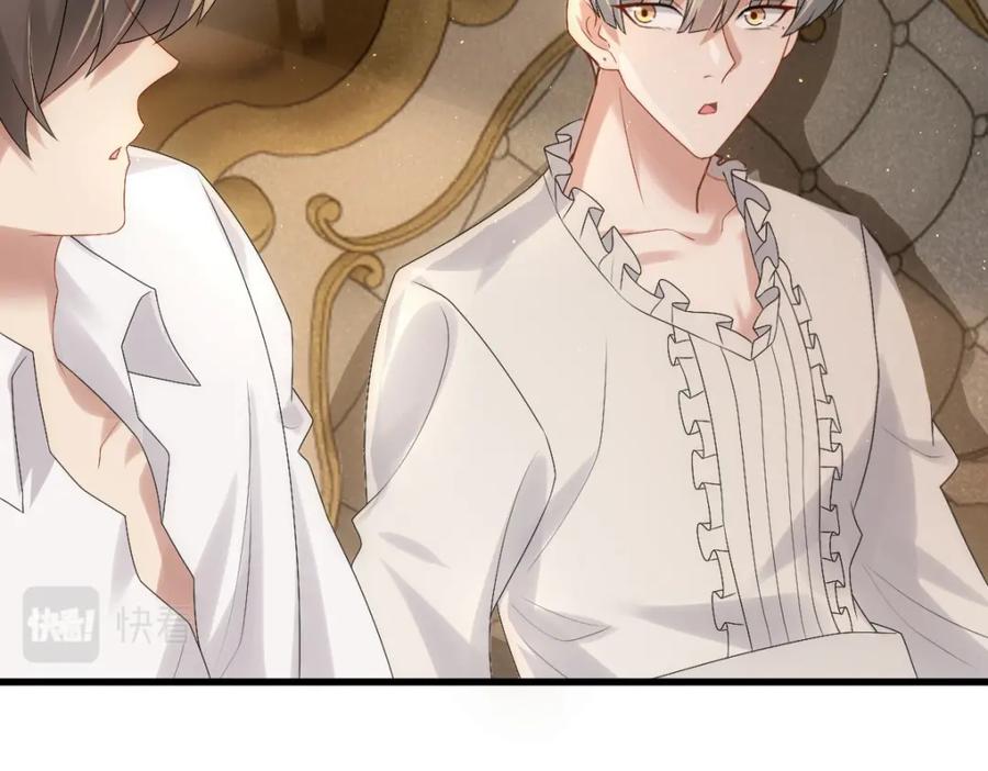 亲爱的殿下 - 第30话醒来见到的第一个人是你 - 第54张图