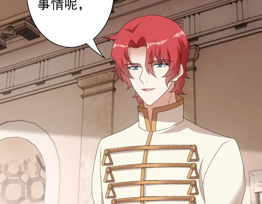 亲爱的殿下 - 第30话醒来见到的第一个人是你 - 第88张图