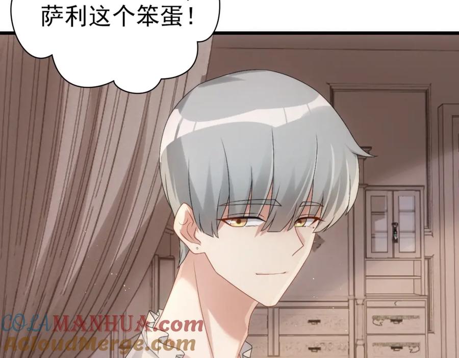 亲爱的殿下 - 第30话醒来见到的第一个人是你 - 第37张图