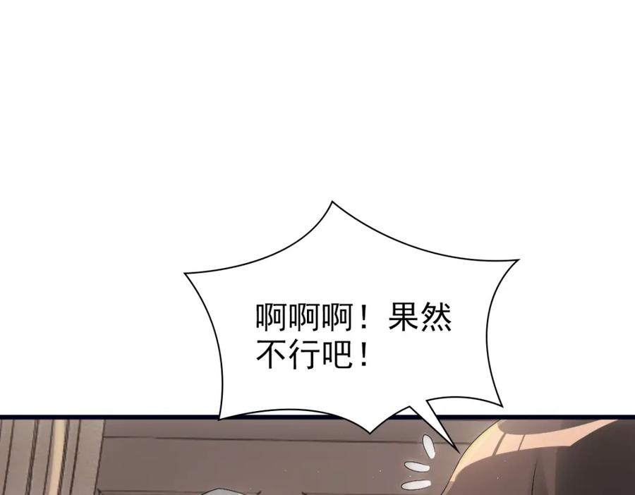 亲爱的殿下 - 第30话醒来见到的第一个人是你 - 第46张图