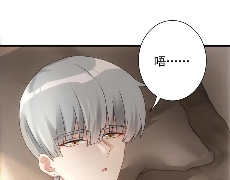 亲爱的殿下 - 第30话醒来见到的第一个人是你 - 第7张图