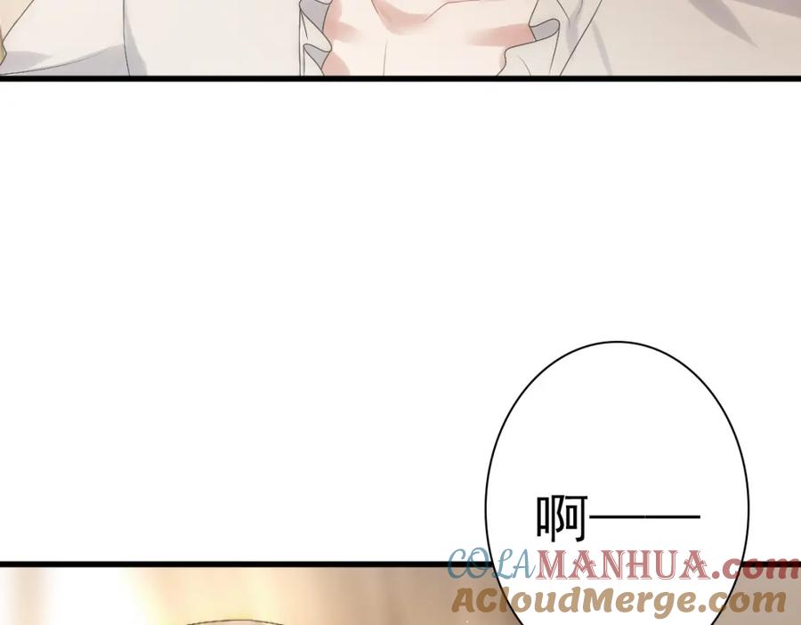 亲爱的殿下 - 第30话醒来见到的第一个人是你 - 第21张图