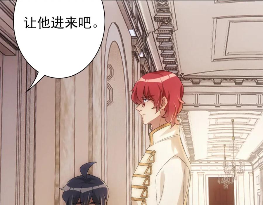 亲爱的殿下 - 第30话醒来见到的第一个人是你 - 第70张图