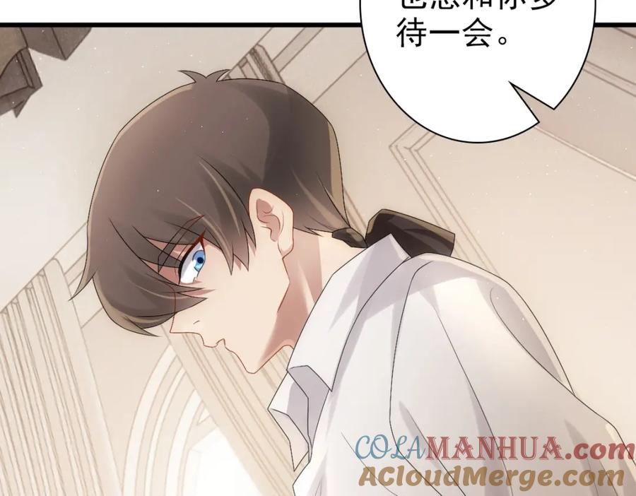 亲爱的殿下 - 第30话醒来见到的第一个人是你 - 第57张图