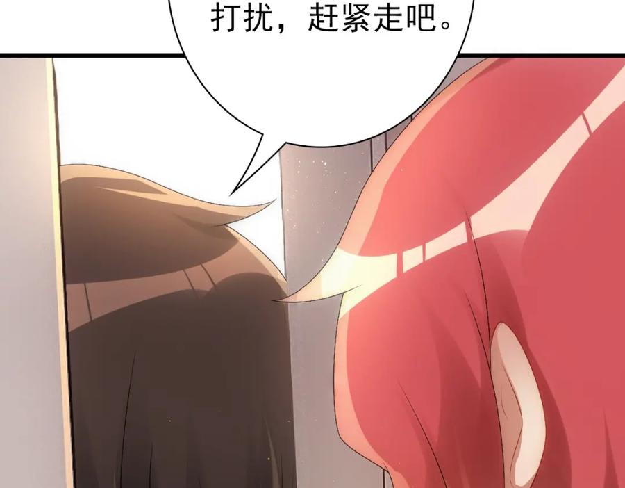 亲爱的殿下 - 第30话醒来见到的第一个人是你 - 第75张图