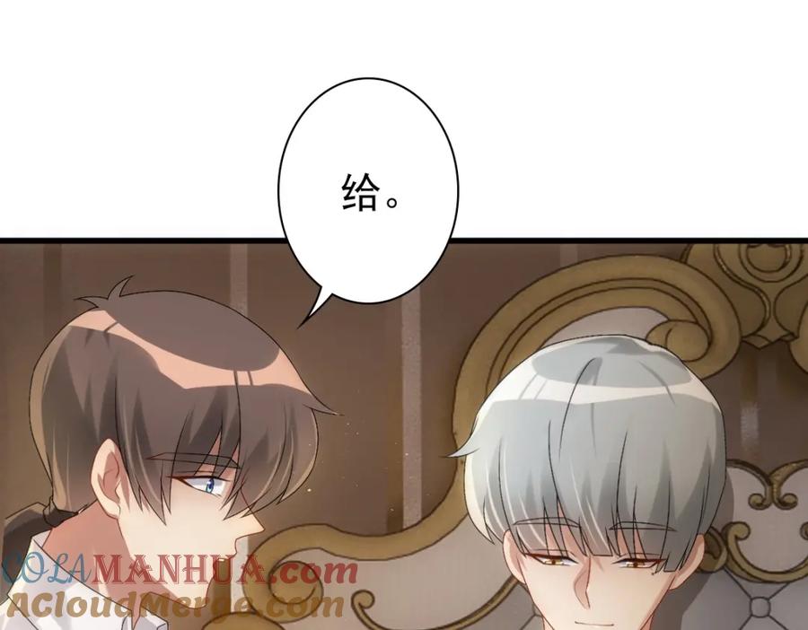 亲爱的殿下 - 第30话醒来见到的第一个人是你 - 第41张图