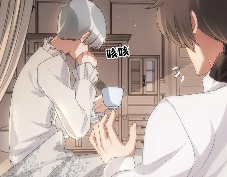 亲爱的殿下 - 第30话醒来见到的第一个人是你 - 第47张图