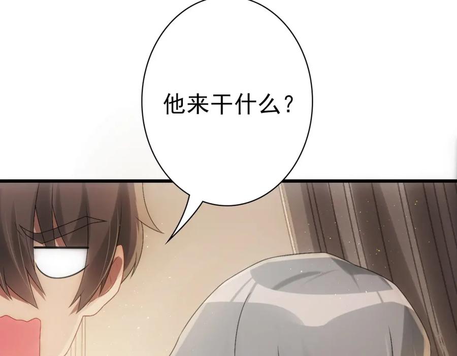 亲爱的殿下 - 第30话醒来见到的第一个人是你 - 第67张图