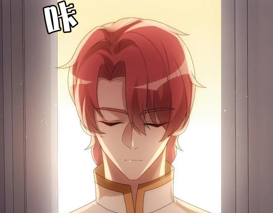 亲爱的殿下 - 第31话 占有欲 - 第88张图