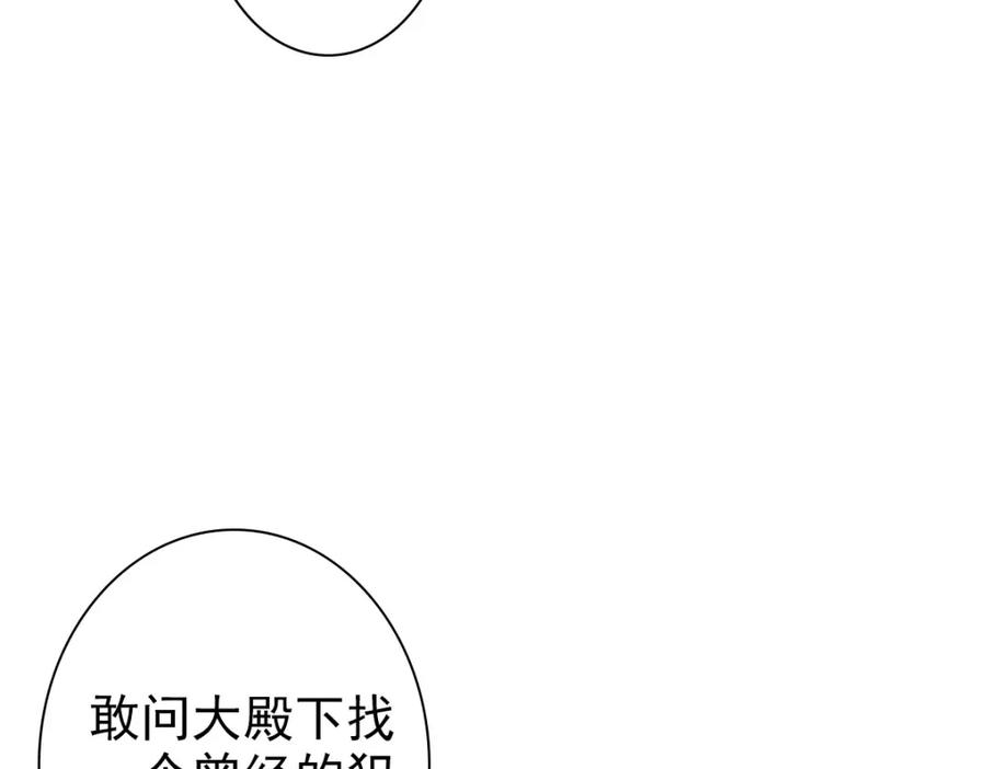 亲爱的殿下 - 第31话 占有欲 - 第19张图