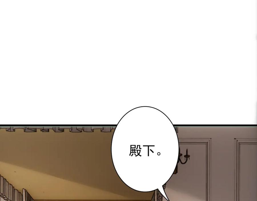 亲爱的殿下 - 第31话 占有欲 - 第7张图