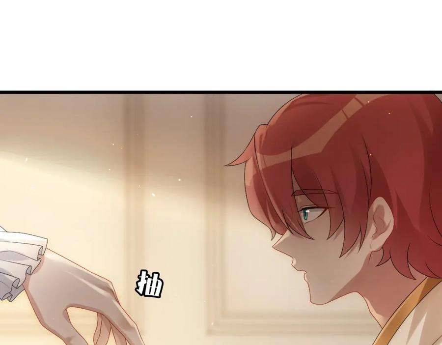 亲爱的殿下 - 第31话 占有欲 - 第62张图