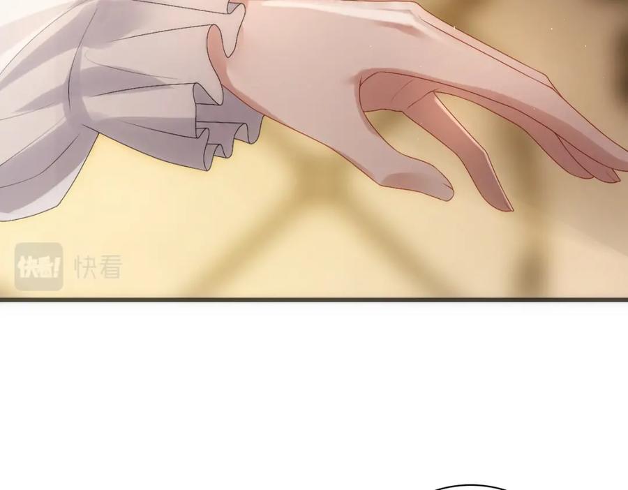 亲爱的殿下 - 第31话 占有欲 - 第50张图