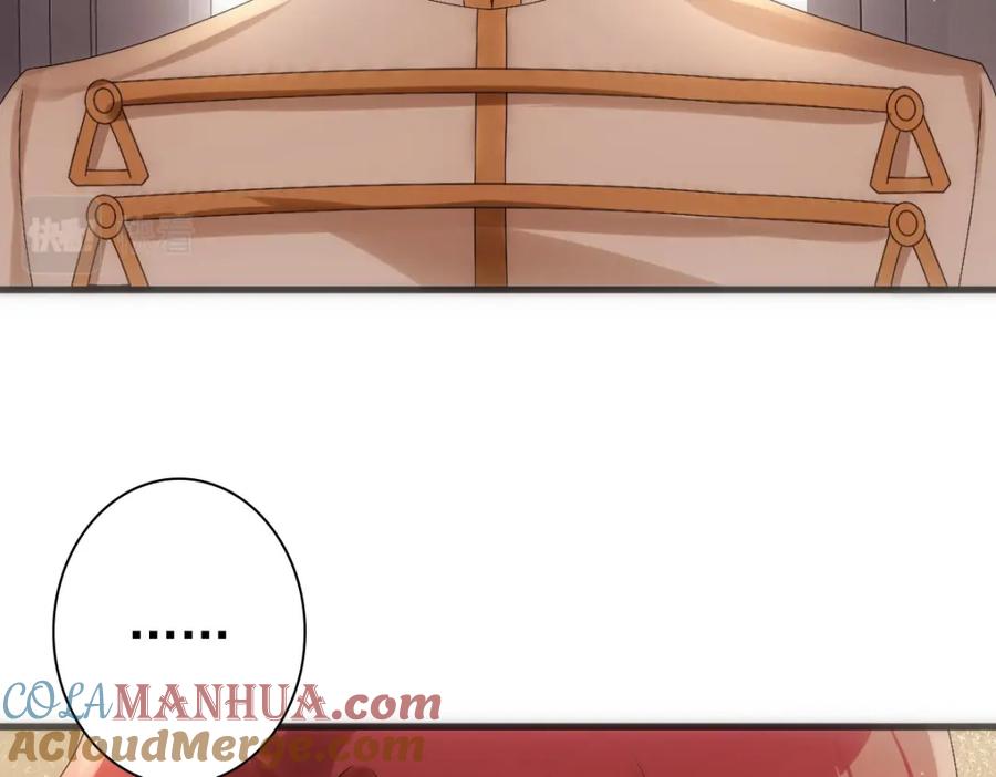 亲爱的殿下 - 第31话 占有欲 - 第89张图