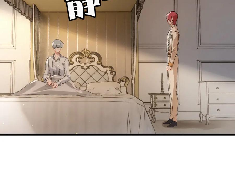 亲爱的殿下 - 第31话 占有欲 - 第43张图