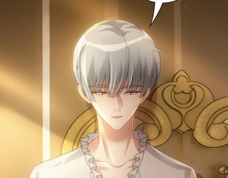 亲爱的殿下 - 第31话 占有欲 - 第104张图