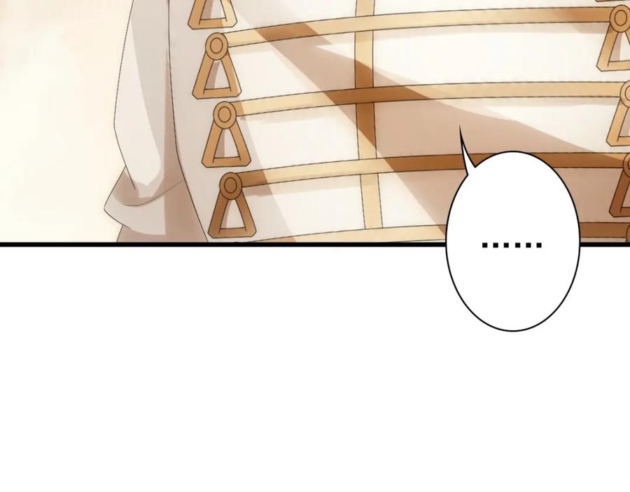 亲爱的殿下 - 第31话 占有欲 - 第31张图