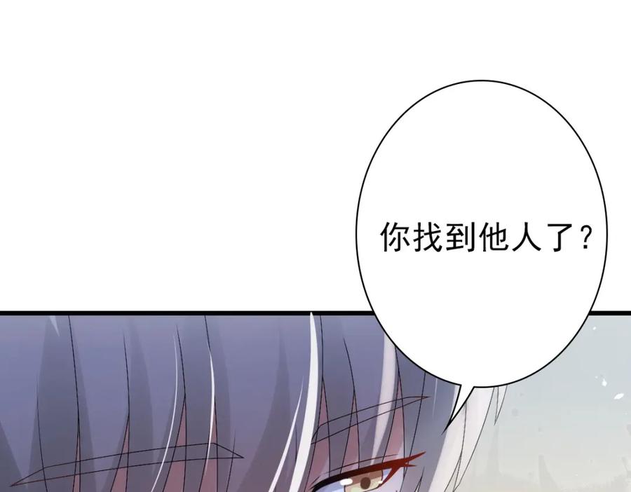 亲爱的殿下 - 第31话 占有欲 - 第15张图