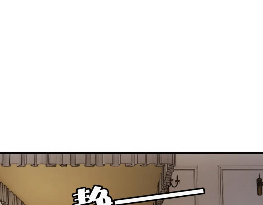 亲爱的殿下 - 第31话 占有欲 - 第42张图