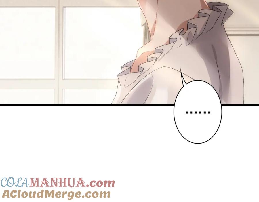 亲爱的殿下 - 第31话 占有欲 - 第21张图