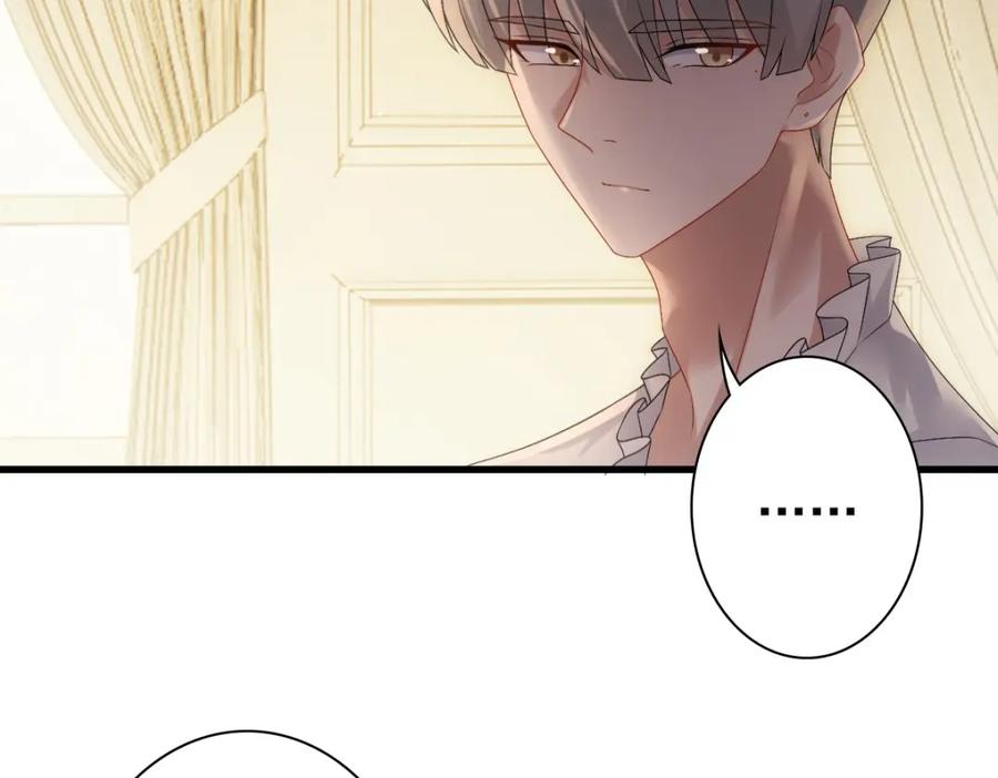 亲爱的殿下 - 第31话 占有欲 - 第36张图