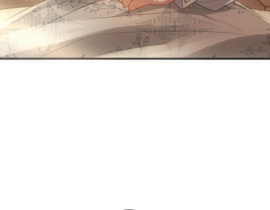 亲爱的殿下 - 第31话 占有欲 - 第106张图