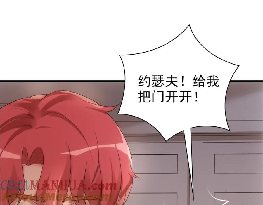 亲爱的殿下 - 第31话 占有欲 - 第5张图