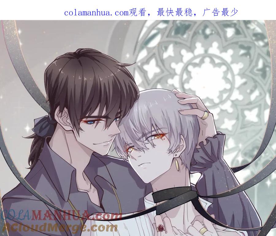 亲爱的殿下 - 第31话 占有欲 - 第1张图