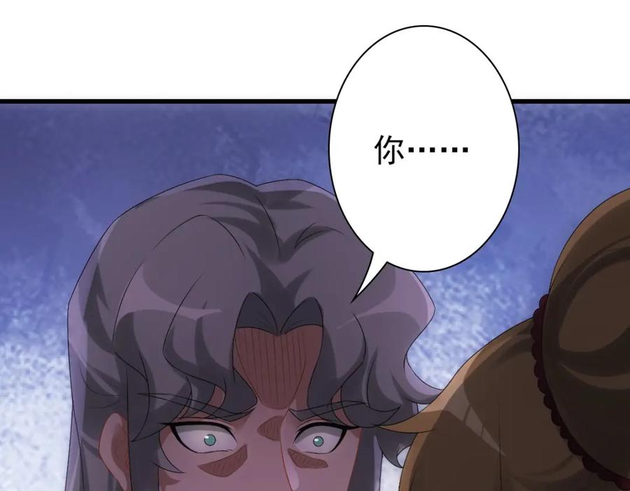 亲爱的殿下 - 第32话 哥哥的野心 - 第48张图