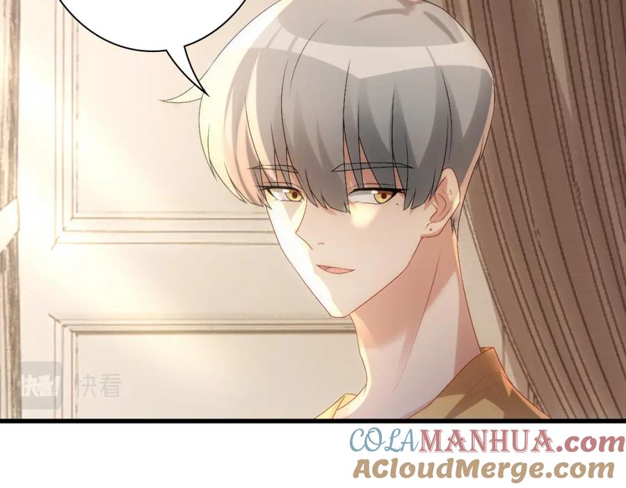 亲爱的殿下 - 第32话 哥哥的野心 - 第77张图