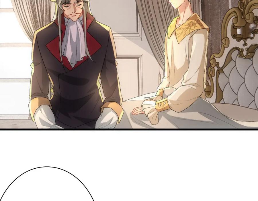 亲爱的殿下 - 第32话 哥哥的野心 - 第18张图