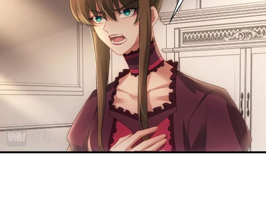 亲爱的殿下 - 第32话 哥哥的野心 - 第32张图