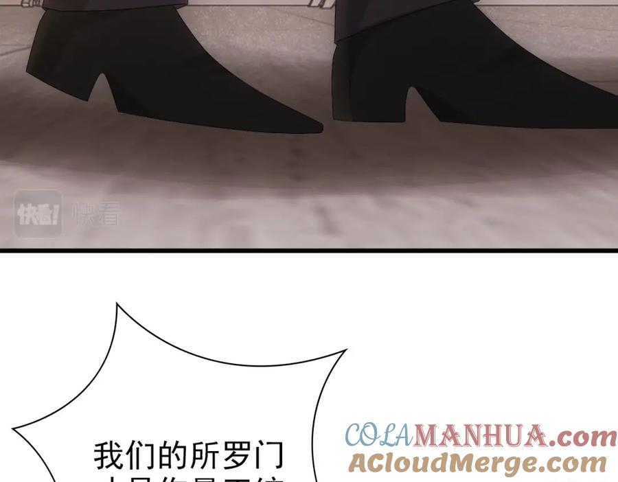 亲爱的殿下 - 第32话 哥哥的野心 - 第45张图