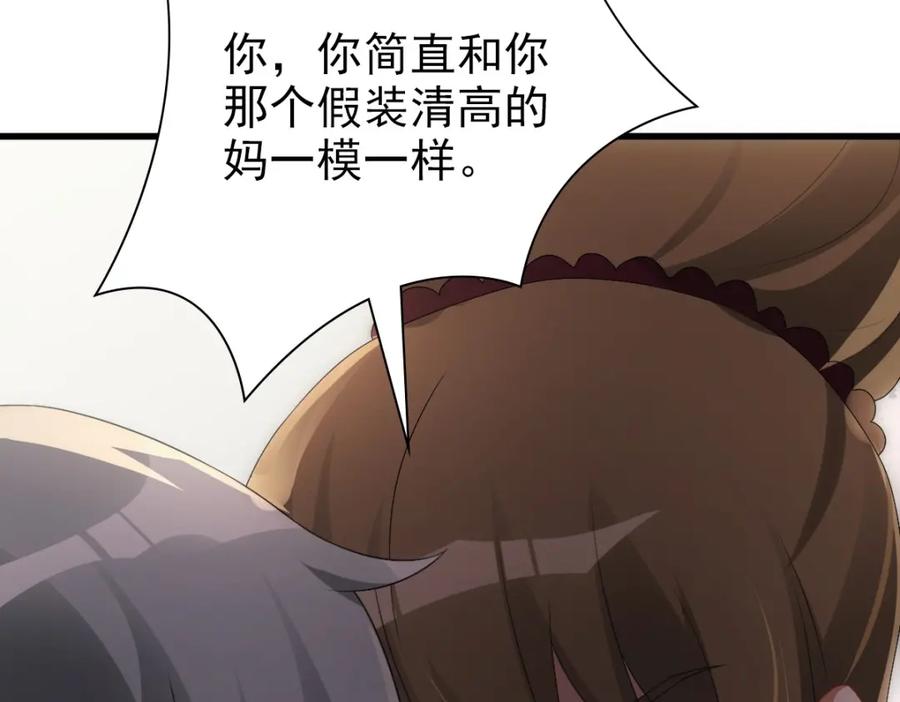 亲爱的殿下 - 第32话 哥哥的野心 - 第90张图