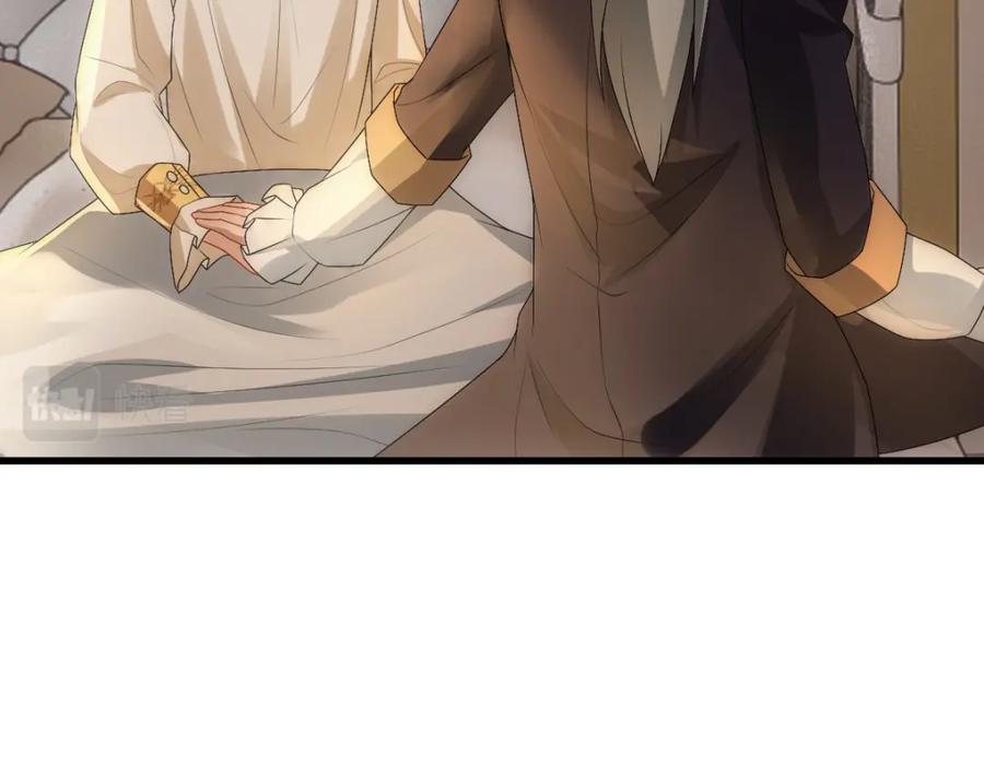 亲爱的殿下 - 第32话 哥哥的野心 - 第22张图