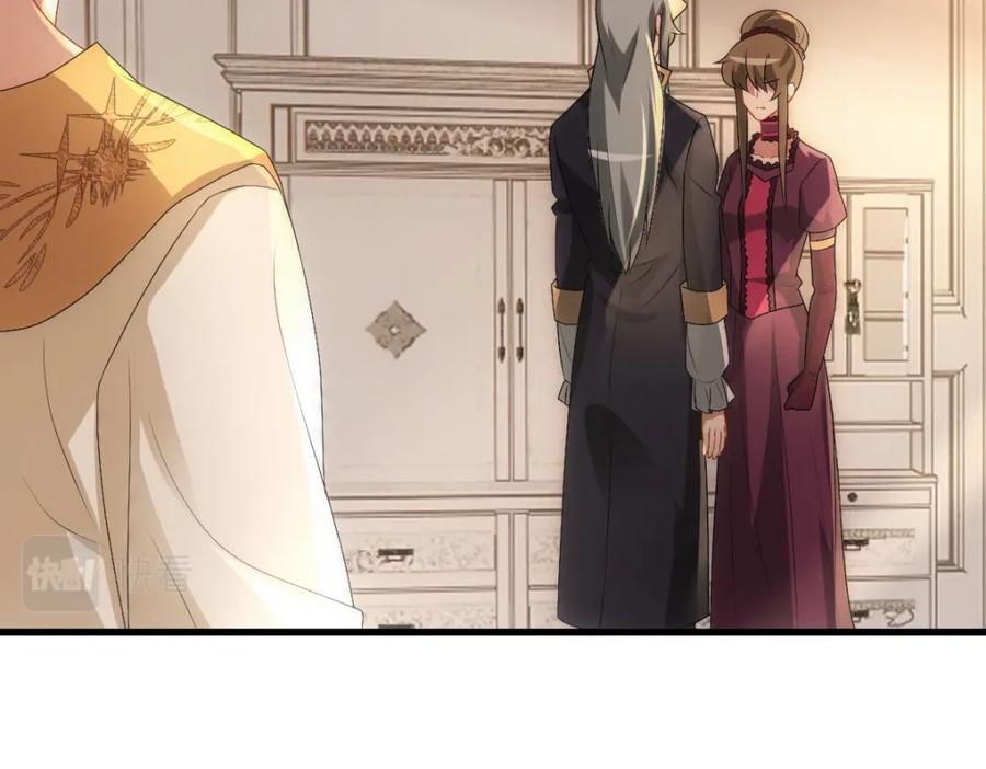 亲爱的殿下 - 第32话 哥哥的野心 - 第55张图