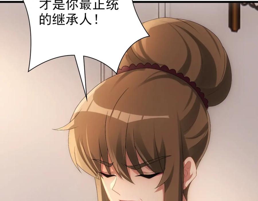 亲爱的殿下 - 第32话 哥哥的野心 - 第46张图