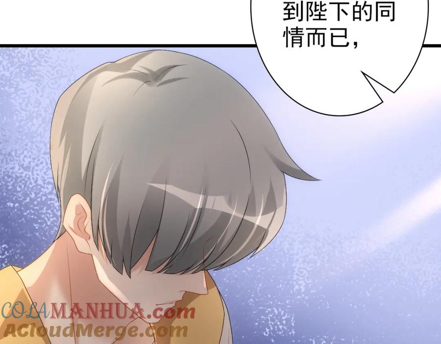 亲爱的殿下 - 第32话 哥哥的野心 - 第69张图